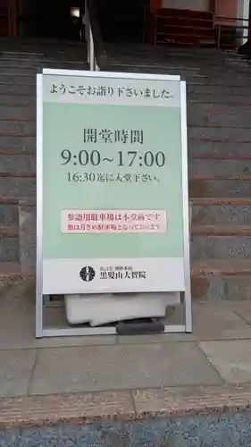 大智院の本殿・本堂