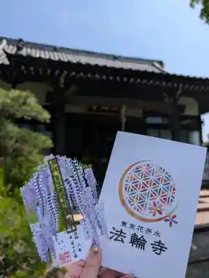 法輪寺の{uncategorized: "未分類", other: "その他", undefined: "問題あり", building: "その他建物", grave: "お墓", sacred_gate: "鳥居", guardian: "狛犬", statue: "像", buddha: "仏像", history: "歴史", nature: "自然", garden: "庭園", animal: "動物", pagoda: "塔", temizu: "手水舎", mountain_gate: "山門・神門", sanctuary: "本殿・本堂", subordinate: "末社・摂社", art: "芸術", scenery: "景色", jizo: "地蔵", ema: "絵馬", goshuin: "御朱印", omikuji: "おみくじ", items: "授与品その他", amulet: "お守り", goshuincho: "御朱印帳", eats: "食事", festival: "お祭り", votive_dance: "神楽", shichigosan: "七五三参", wedding: "結婚式", experience: "体験その他", initially: "初詣", around: "周辺", anti_infection: "感染症対策"}