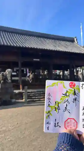 加佐美神社(岐阜県)