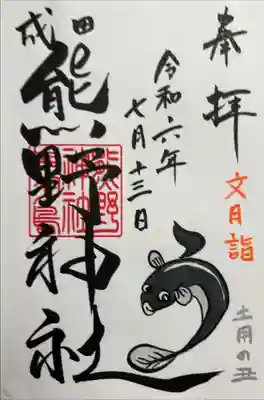 書き入れ