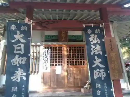 宝積寺のその他建物