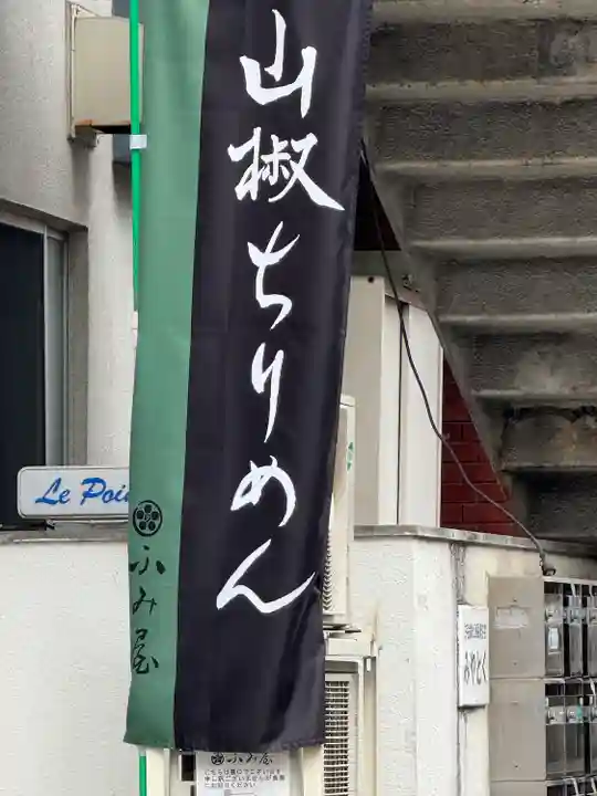賀茂御祖神社(下鴨神社)の周辺