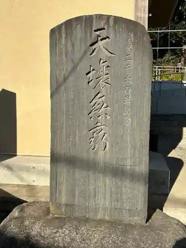 北澤八幡神社(東京都)