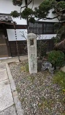 十禅寺のその他建物