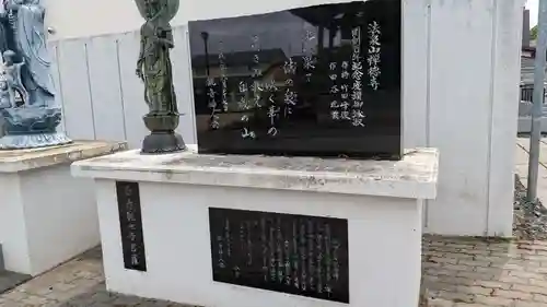 禅徳寺(北海道)