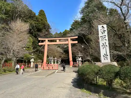 香取神宮(千葉県)