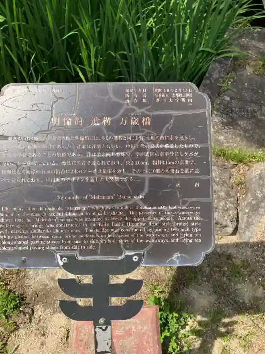 志都岐山神社(山口県)