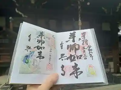 全興寺(大阪府)