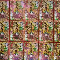 和泉國一之宮 大鳥大社の御朱印