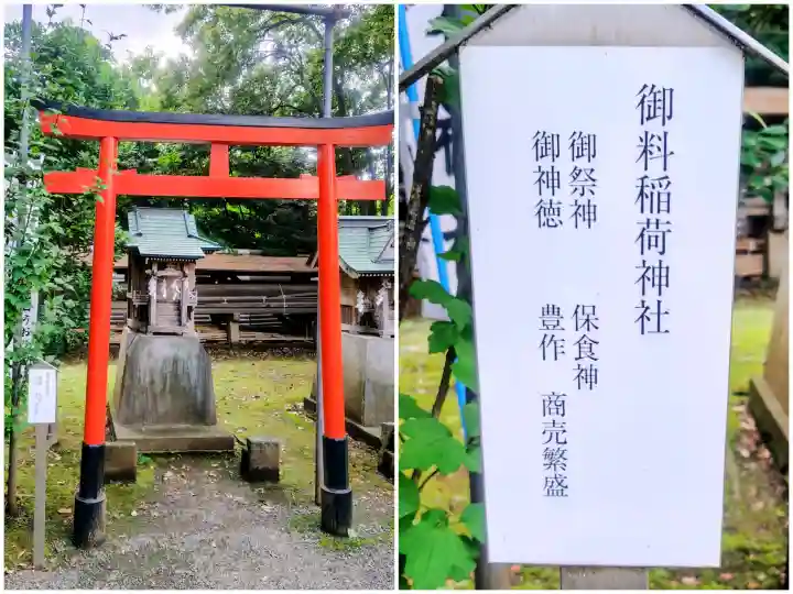 平塚神社(東京都)