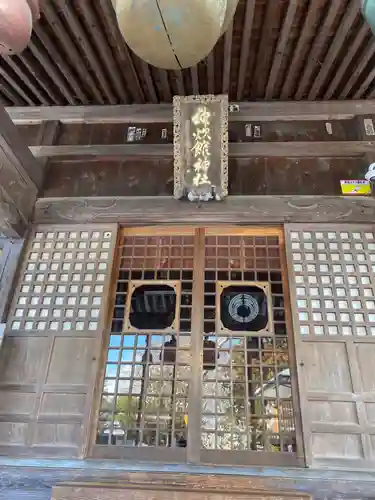 神炊館神社 ⁂奥州須賀川総鎮守⁂(福島県)