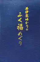 宗安寺(滋賀県)