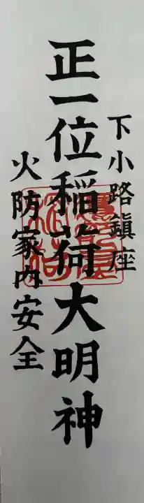 鷹部屋稲荷神社の{uncategorized: "未分類", other: "その他", undefined: "問題あり", building: "その他建物", grave: "お墓", sacred_gate: "鳥居", guardian: "狛犬", statue: "像", buddha: "仏像", history: "歴史", nature: "自然", garden: "庭園", animal: "動物", pagoda: "塔", temizu: "手水舎", mountain_gate: "山門・神門", sanctuary: "本殿・本堂", subordinate: "末社・摂社", art: "芸術", scenery: "景色", jizo: "地蔵", ema: "絵馬", goshuin: "御朱印", omikuji: "おみくじ", items: "授与品その他", amulet: "お守り", goshuincho: "御朱印帳", eats: "食事", festival: "お祭り", votive_dance: "神楽", shichigosan: "七五三参", wedding: "結婚式", experience: "体験その他", initially: "初詣", around: "周辺", anti_infection: "感染症対策"}