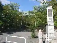 焼津神社の鳥居