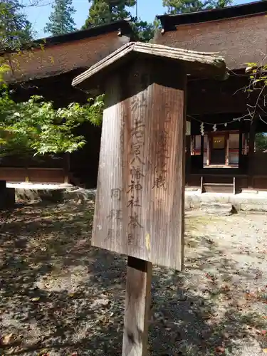 大井俣窪八幡神社の末社・摂社