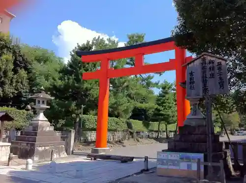 吉田神社の鳥居