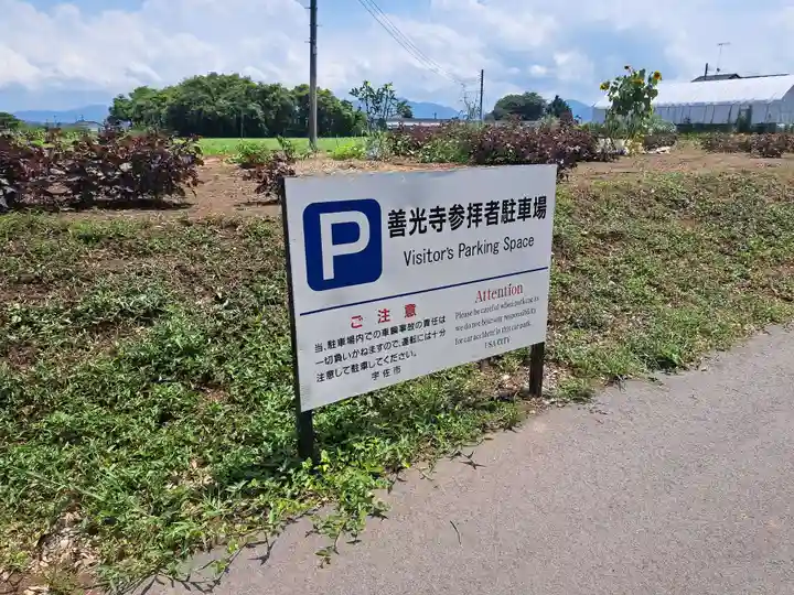 善光寺(大分県)