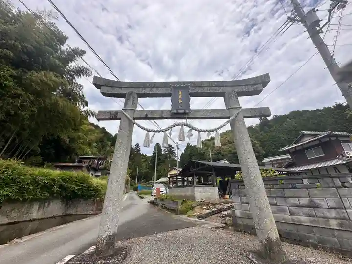 春日神社(京都府)