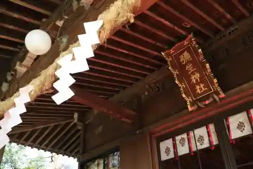 弥生神社の建物その他