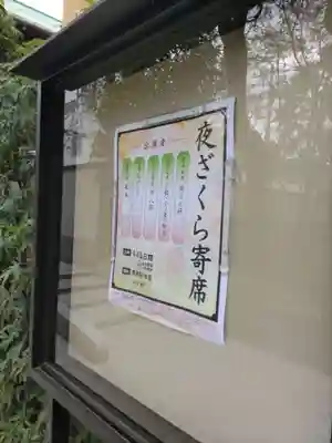 宝勝山　南藏院   蓮光寺の山門・神門