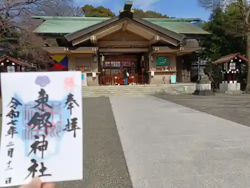 東郷神社(東京都)