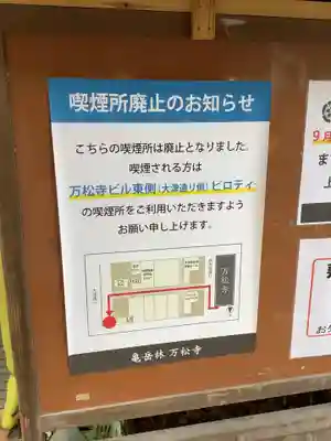 万松寺のその他建物