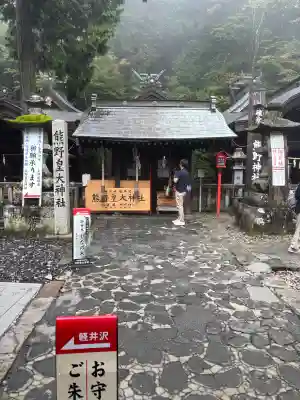 碓氷峠熊野神社の{uncategorized: "未分類", other: "その他", undefined: "問題あり", building: "その他建物", grave: "お墓", sacred_gate: "鳥居", guardian: "狛犬", statue: "像", buddha: "仏像", history: "歴史", nature: "自然", garden: "庭園", animal: "動物", pagoda: "塔", temizu: "手水舎", mountain_gate: "山門・神門", sanctuary: "本殿・本堂", subordinate: "末社・摂社", art: "芸術", scenery: "景色", jizo: "地蔵", ema: "絵馬", goshuin: "御朱印", omikuji: "おみくじ", items: "授与品その他", amulet: "お守り", goshuincho: "御朱印帳", eats: "食事", festival: "お祭り", votive_dance: "神楽", shichigosan: "七五三参", wedding: "結婚式", experience: "体験その他", initially: "初詣", around: "周辺", anti_infection: "感染症対策"}