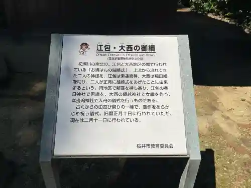 素盞嗚神社(奈良県)