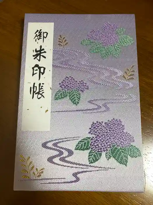 長谷寺の御朱印帳