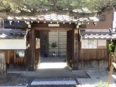 妙海寺の山門・神門