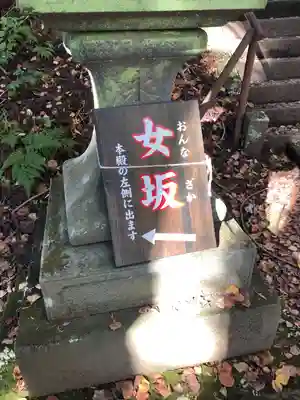 戸隠神社宝光社(長野県)