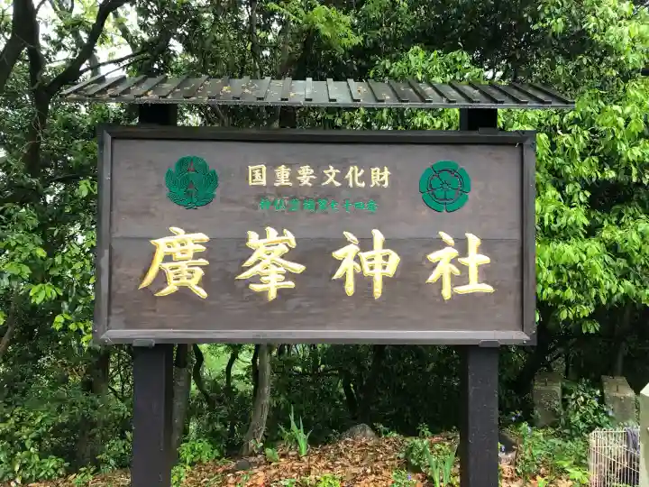 廣峯神社の{uncategorized: "未分類", other: "その他", undefined: "問題あり", building: "その他建物", grave: "お墓", sacred_gate: "鳥居", guardian: "狛犬", statue: "像", buddha: "仏像", history: "歴史", nature: "自然", garden: "庭園", animal: "動物", pagoda: "塔", temizu: "手水舎", mountain_gate: "山門・神門", sanctuary: "本殿・本堂", subordinate: "末社・摂社", art: "芸術", scenery: "景色", jizo: "地蔵", ema: "絵馬", goshuin: "御朱印", omikuji: "おみくじ", items: "授与品その他", amulet: "お守り", goshuincho: "御朱印帳", eats: "食事", festival: "お祭り", votive_dance: "神楽", shichigosan: "七五三参", wedding: "結婚式", experience: "体験その他", initially: "初詣", around: "周辺", anti_infection: "感染症対策"}
