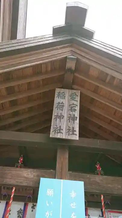 上里菅原神社のその他建物