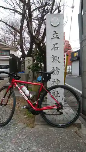 諏訪神社のその他建物