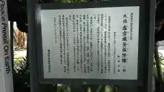 能満寺の歴史