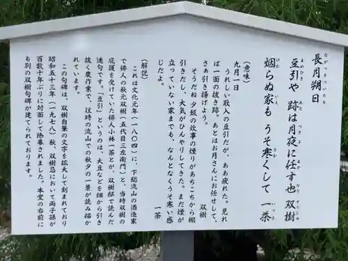 光明院(千葉県)