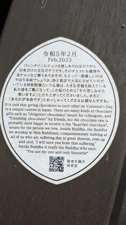 千正寺の授与品その他