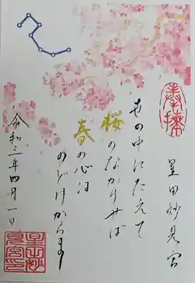書置き