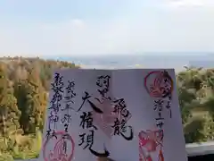 熊野那智神社の御朱印