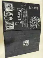 由加山 由加神社本宮(岡山県)