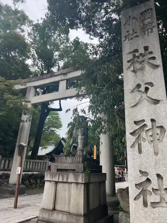 秩父神社の鳥居