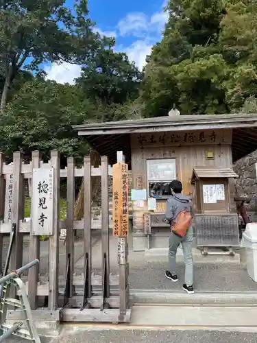 総見寺の建物その他