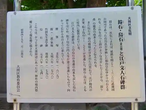 磐井神社の歴史