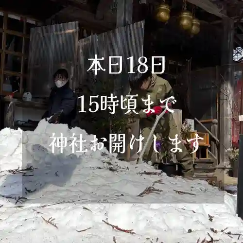 高司神社〜むすびの神の鎮まる社〜(福島県)