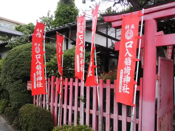 玉姫稲荷神社のその他建物