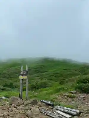 月山神社本宮(山形県)