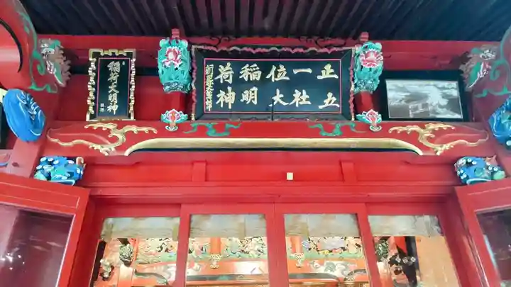 冠稲荷神社(群馬県)