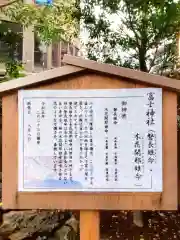 天祖神社(東京都)