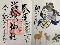 釧路一之宮 厳島神社(北海道)