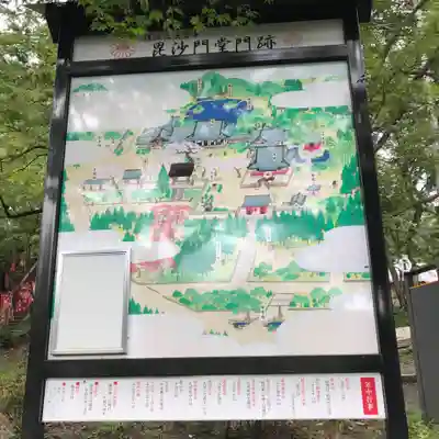 毘沙門堂門跡のその他建物